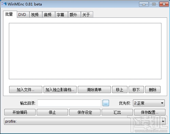 WinMEnc(Ƶѹ) V0.8.1 Ѱ